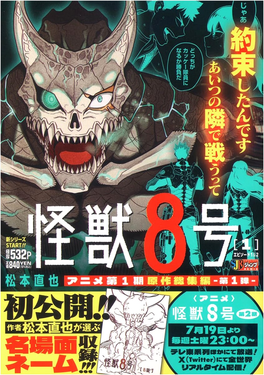 Kaiju No. 8, Vol. 1: Episodes 1 & 2 (Shueisha Remix)