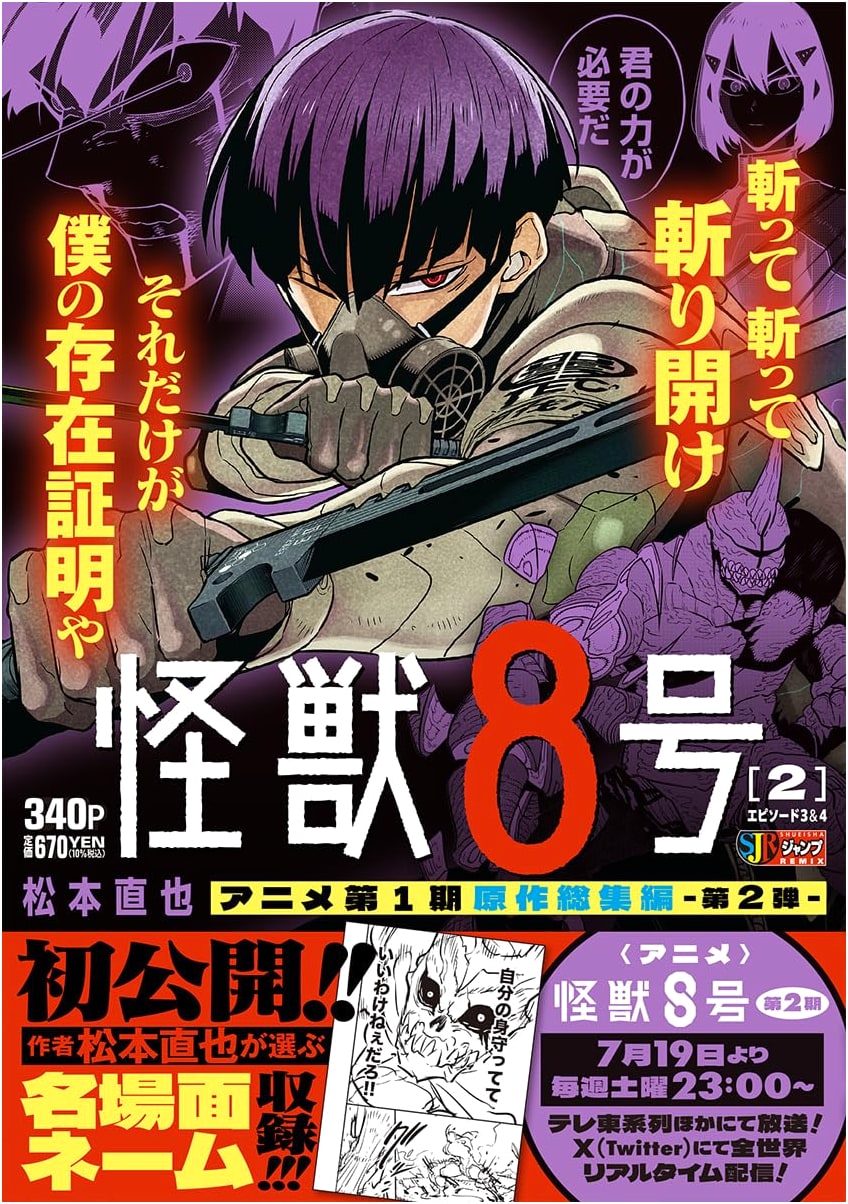 Kaiju No. 8, Volume 2: Episodes 3 & 4 (Shueisha Remix Edition)