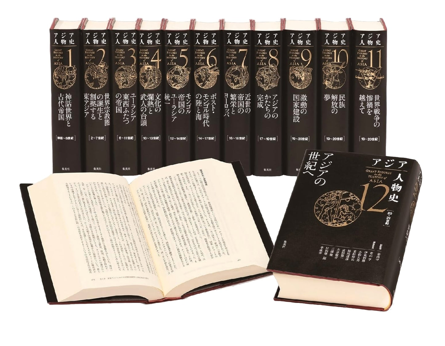 History of Asian Figures (Complete 12-Volume Set)
