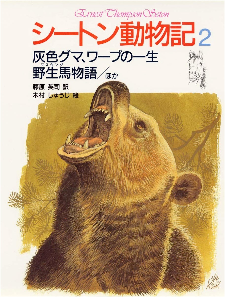 Seton Animal Tales Vol. 2: The Life of Wahb, The Grizzly, and Wild Horse Story