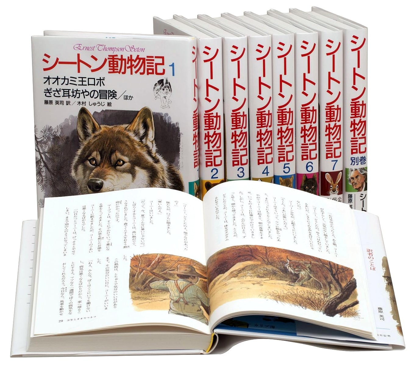 Fresh Edition Seton Animal Stories, Complete 9-Volume Set