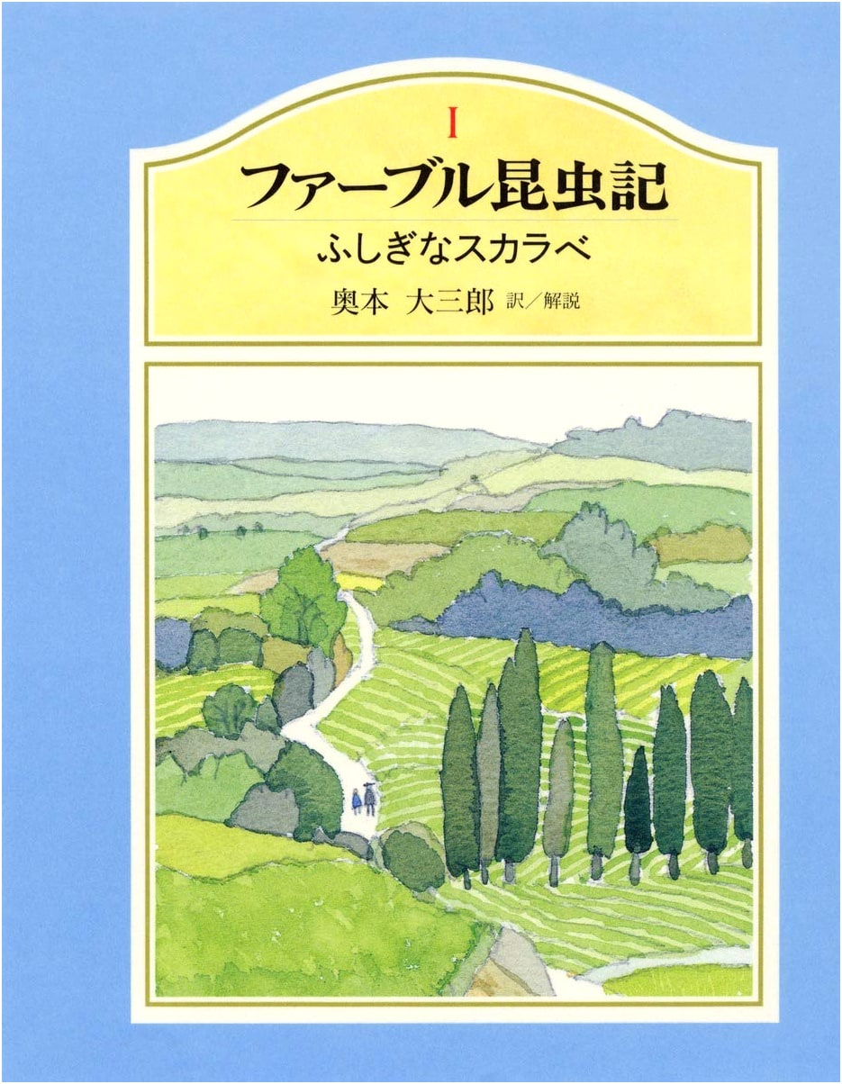 Fabre's Book of Insects for Juniors Vol. 1: The Mysterious Scarab