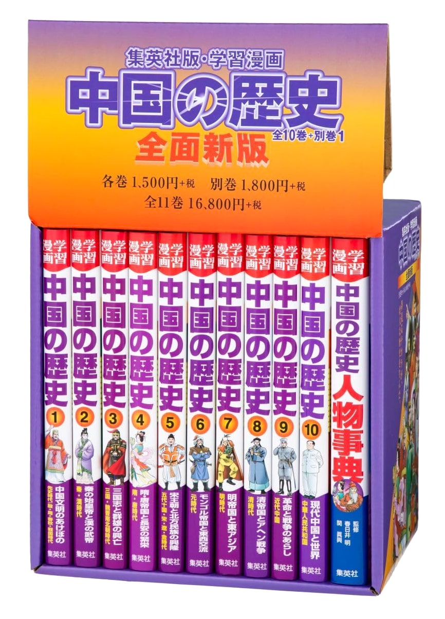 A Complete History of China Manga: All 11 Volumes