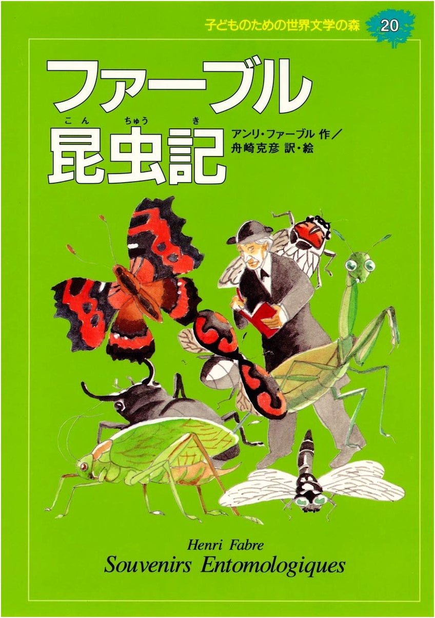 Fabre's Book of Insects (World Literature for Children, Vol. 20)