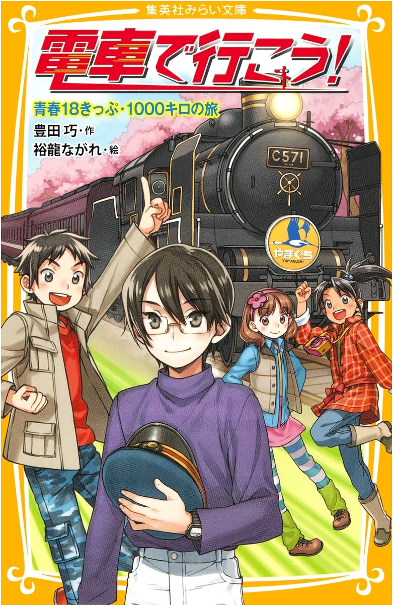 Let's Go by Train! A 1000km Adventure with Japan's Seishun 18 Ticket