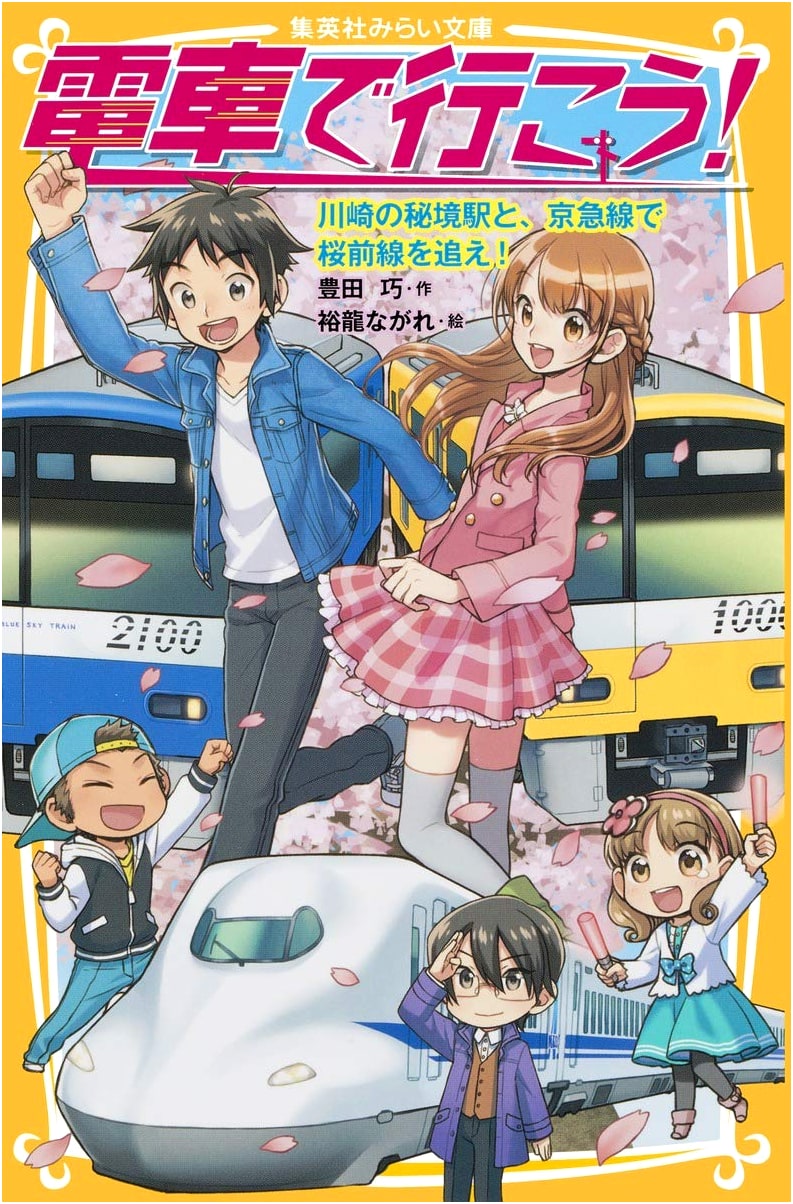 Train Trip! Kawasaki's Hidden Stations & Keikyu Line Cherry Blossom Pursuit!