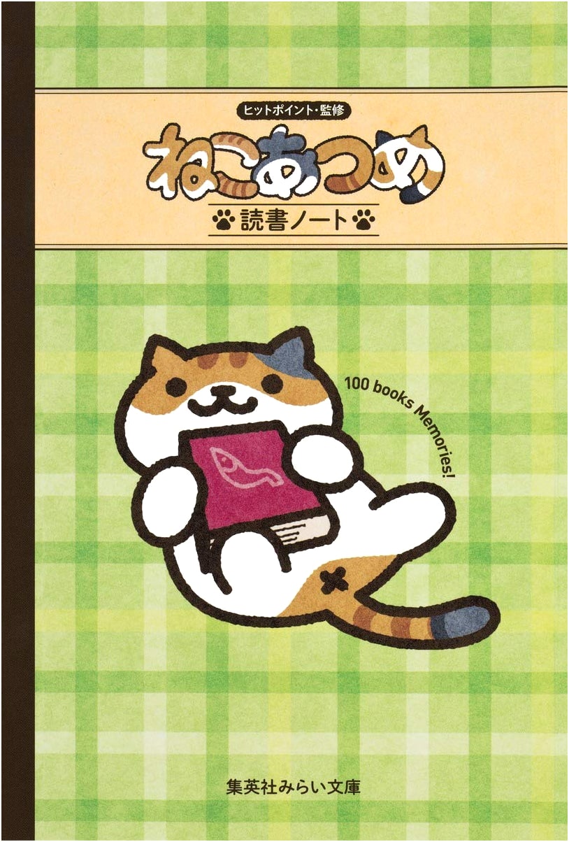 Neko Atsume Reading Journal