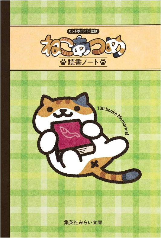 Neko Atsume Reading Journal