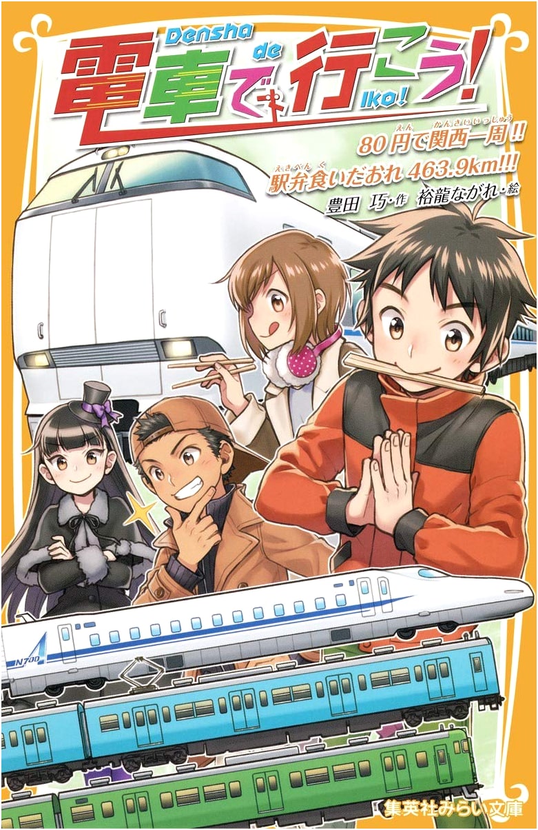 Let's Ride the Train! Kansai Loop for 80 Yen: An Ekiben Food Tour Over 463.9km!