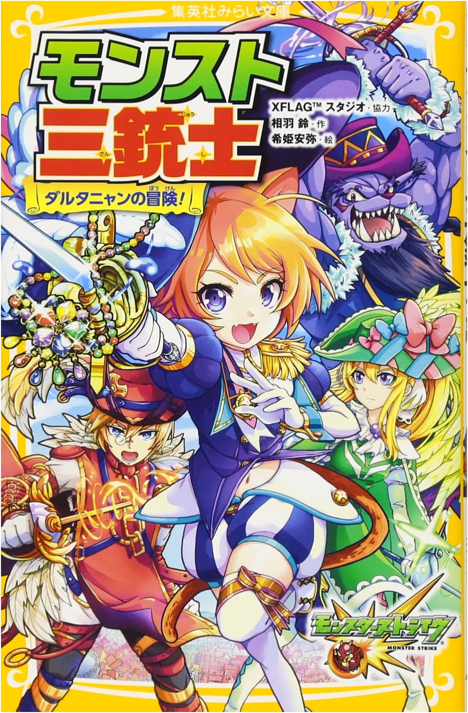 Monster Strike: The Three Musketeers - D'Artagnan's Adventures!