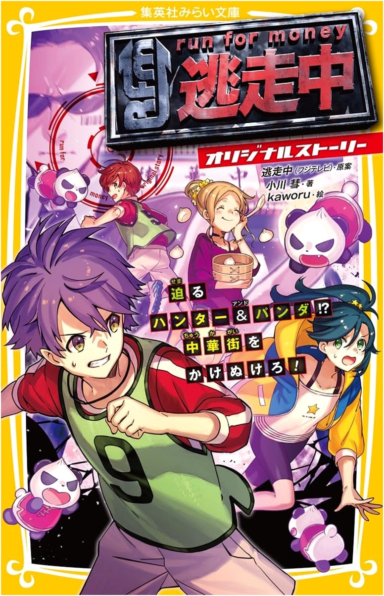 Run for Your Life: Original Story - Hunters & Panda Closing In! Race Through Chinatown!