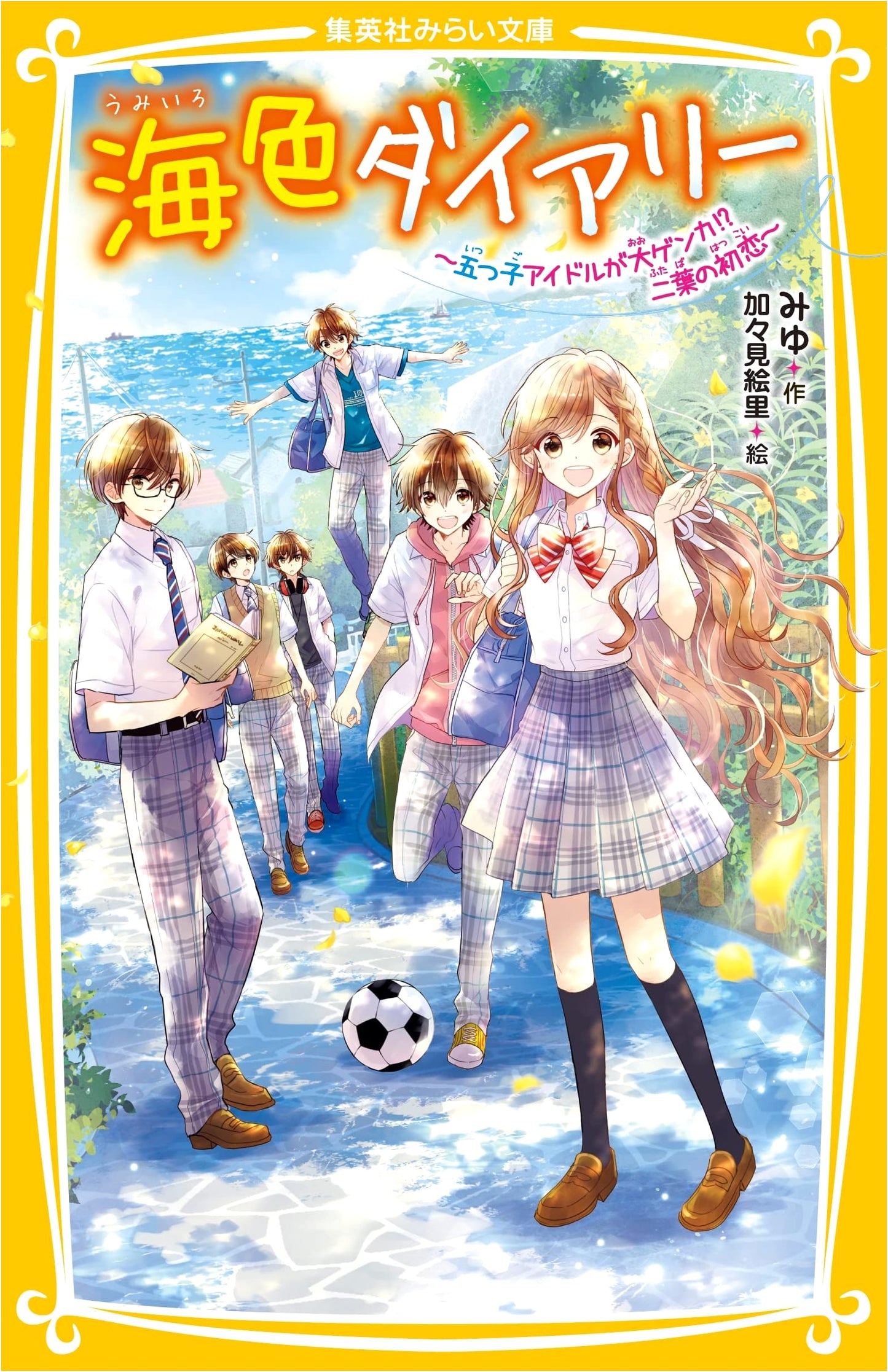 Ocean-Colored Diary: The Quintuplet Idols' Big Fight!? Futaba's First Love