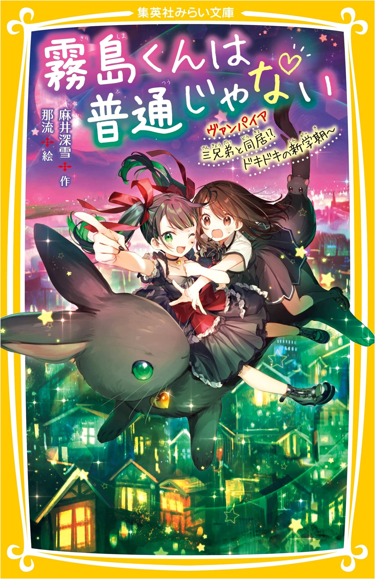 Kirishima-kun is Not Normal: Living with Three Vampire Brothers - A New School Term Adventure!
