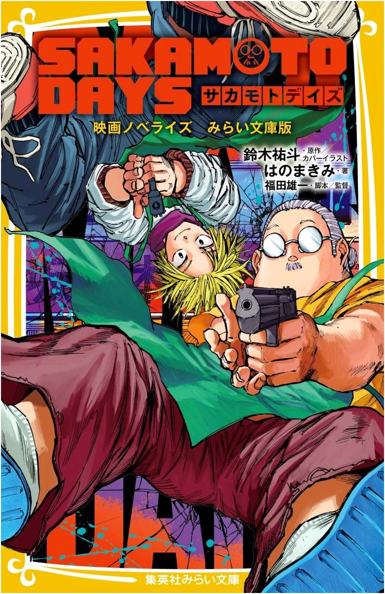 Sakamoto Days: The Movie Novelization (Mirai Bunko Edition)