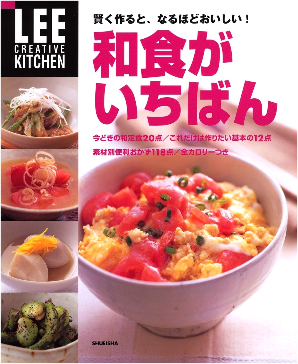 LEE Creative Kitchen: Smart Cooking for Delicious Japanese Food (LEE Creative Kitchen)