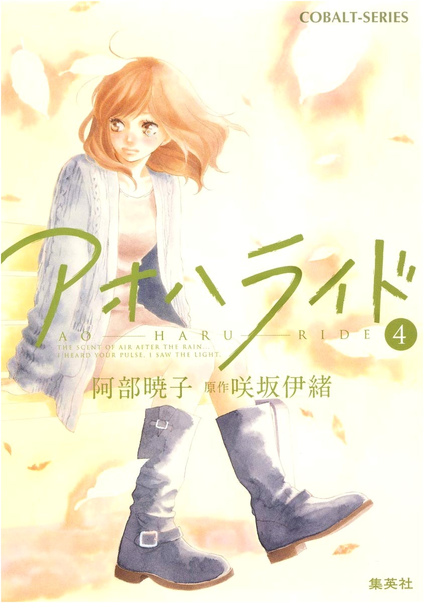 Ao Haru Ride, Vol. 4