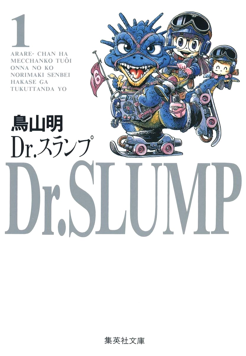 Dr. Slump, Vol. 1 by Akira Toriyama