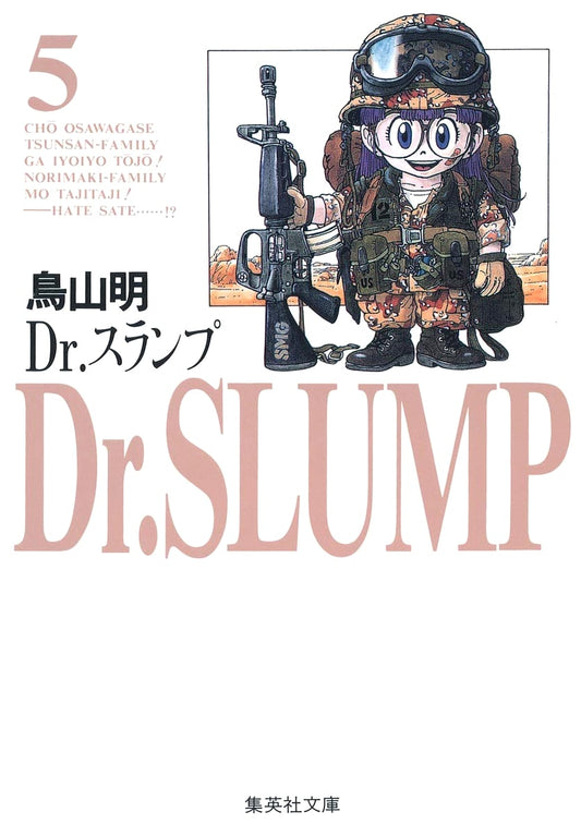 Dr. Slump, Vol. 5 by Akira Toriyama