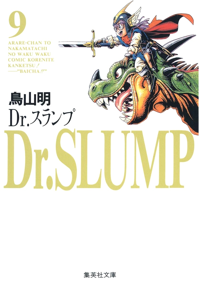 Dr. Slump, Vol. 9 by Akira Toriyama