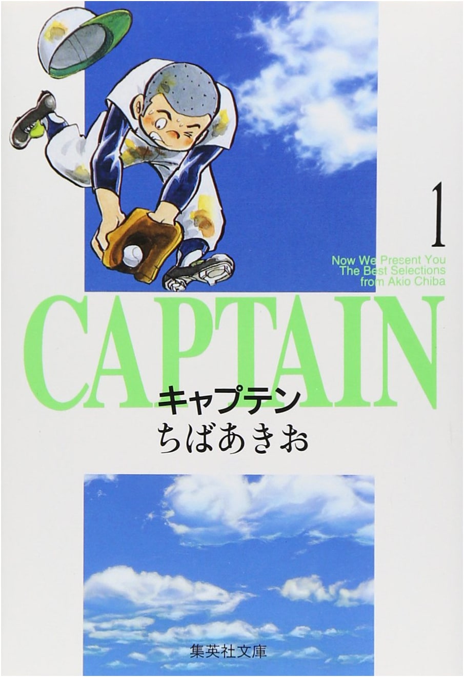 Captain, Vol. 1 by Akio Chiba