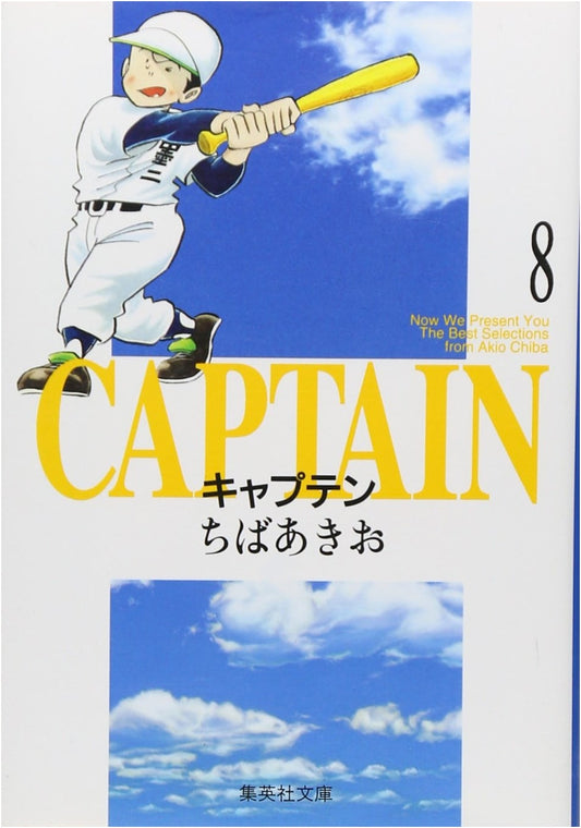 Captain, Volume 8 by Akio Chiba