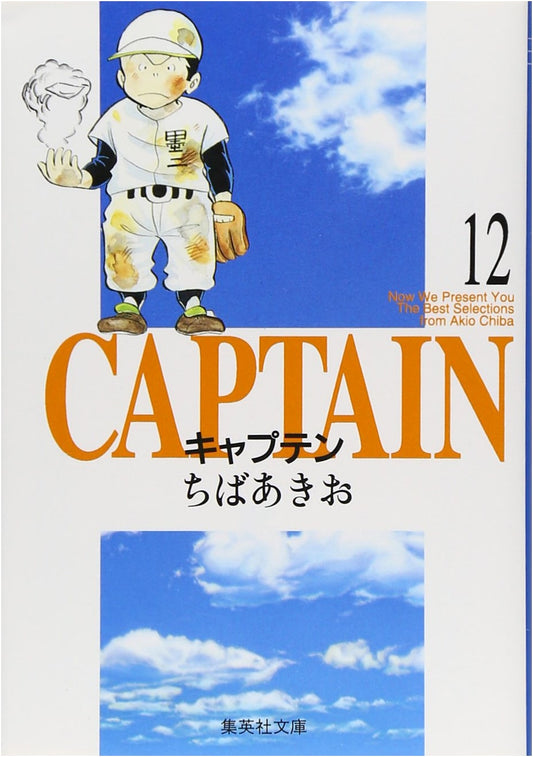 Captain, Volume 12 by Akio Chiba