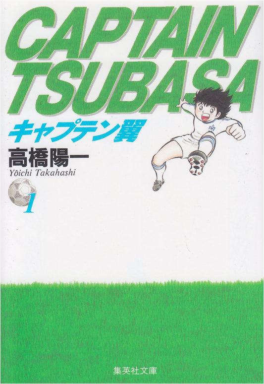 Captain Tsubasa, Vol. 1 by Yoichi Takahashi