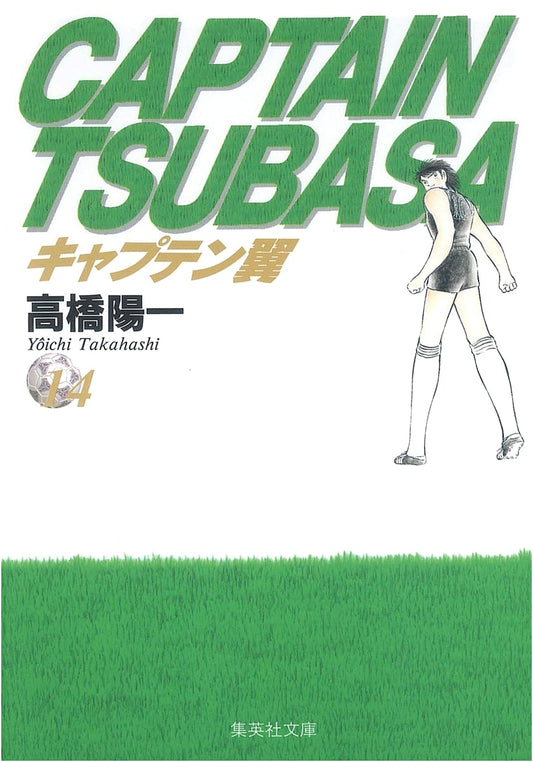 Captain Tsubasa, Vol. 14 by Yoichi Takahashi