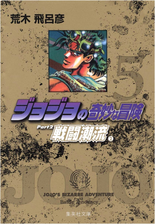 JoJo's Bizarre Adventure Part 2: Battle Tendency Vol. 2 by Hirohiko Araki