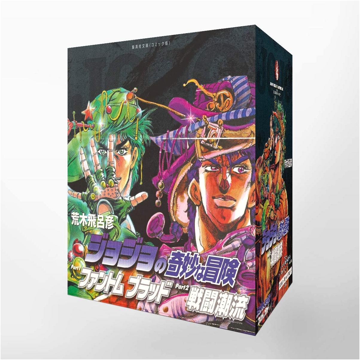 JoJo's Bizarre Adventure: Phantom Blood & Battle Tendency (Vol. 1-7 Set)