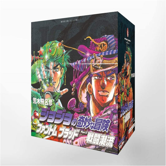 JoJo's Bizarre Adventure: Phantom Blood & Battle Tendency (Vol. 1-7 Set)
