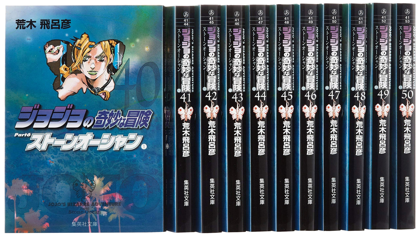 JoJo's Bizarre Adventure Part 6: Stone Ocean, Volumes 40-50 by Hirohiko Araki