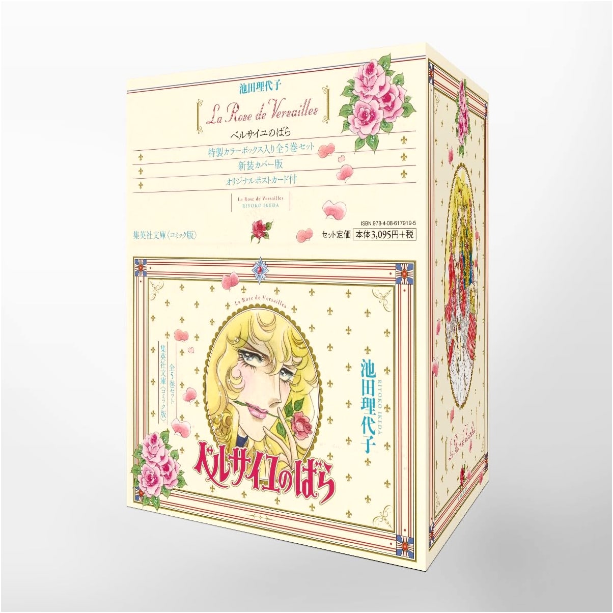 Rose of Versailles Complete Manga Set, Volumes 1-5, by Riyoko Ikeda
