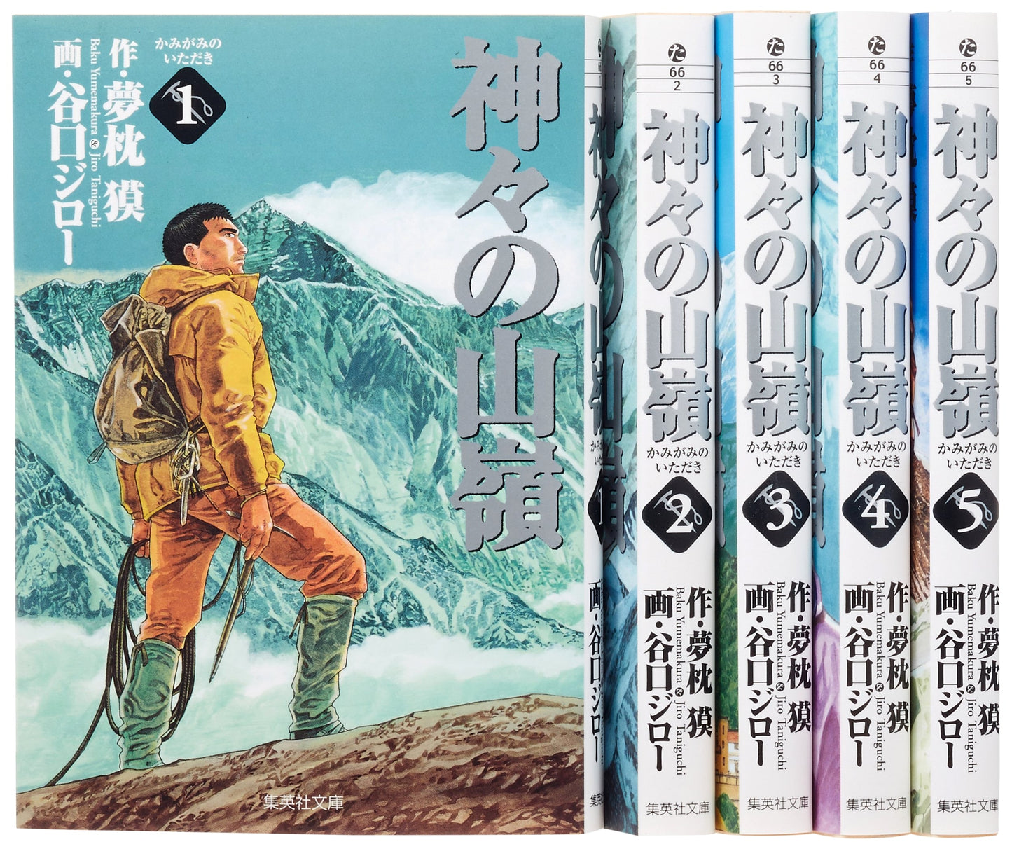 Kamigami no Itadaki (The Summit of the Gods) Comic Complete 5-Volume Set (Shueisha Bunko)