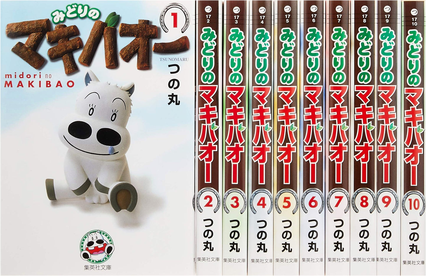 Midori no Makibao (Green Makibao) Complete Manga Set - Tsuno Maru