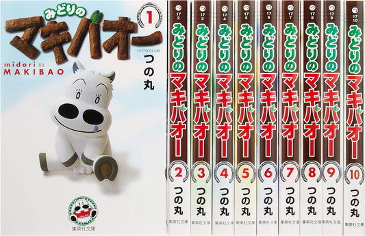 Midori no Makibao (Green Makibao) Complete Manga Set - Tsuno Maru