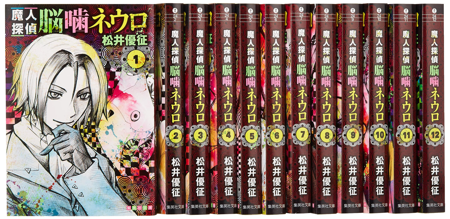 Majin Tantei Nougami Neuro: Complete Bunko Edition Manga Set, Vol. 1-12