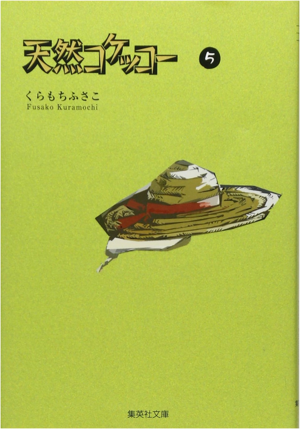 Tennen Kokekko, Vol. 5