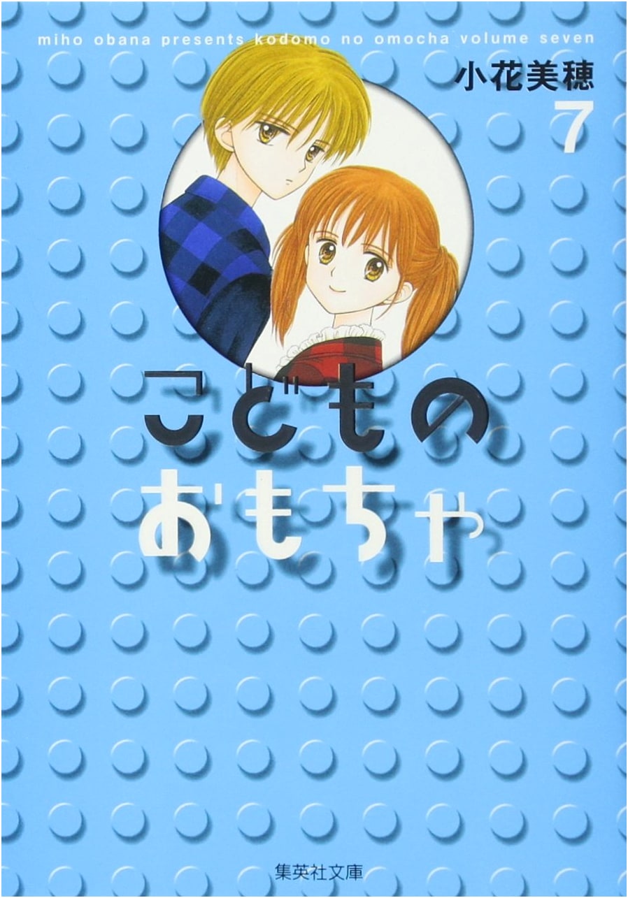 Kodomo no Omocha, Vol. 7