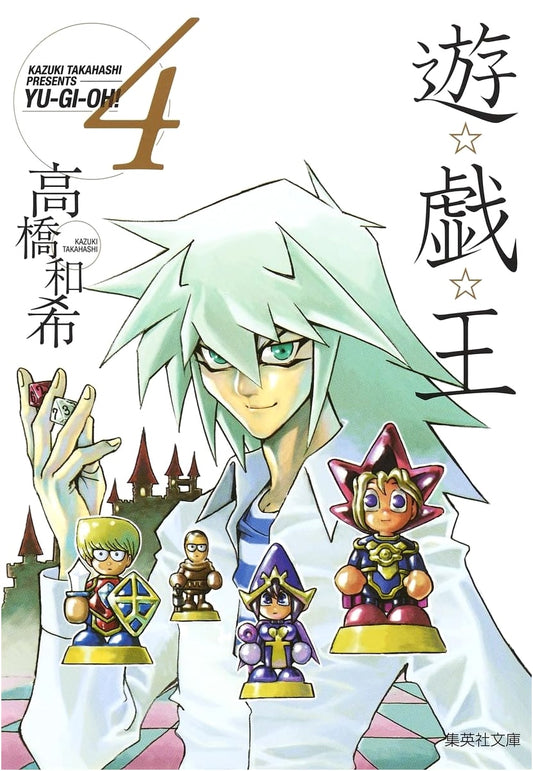 Yu-Gi-Oh! Vol. 4 (Shueisha Comic Edition) by Kazuki Takahashi