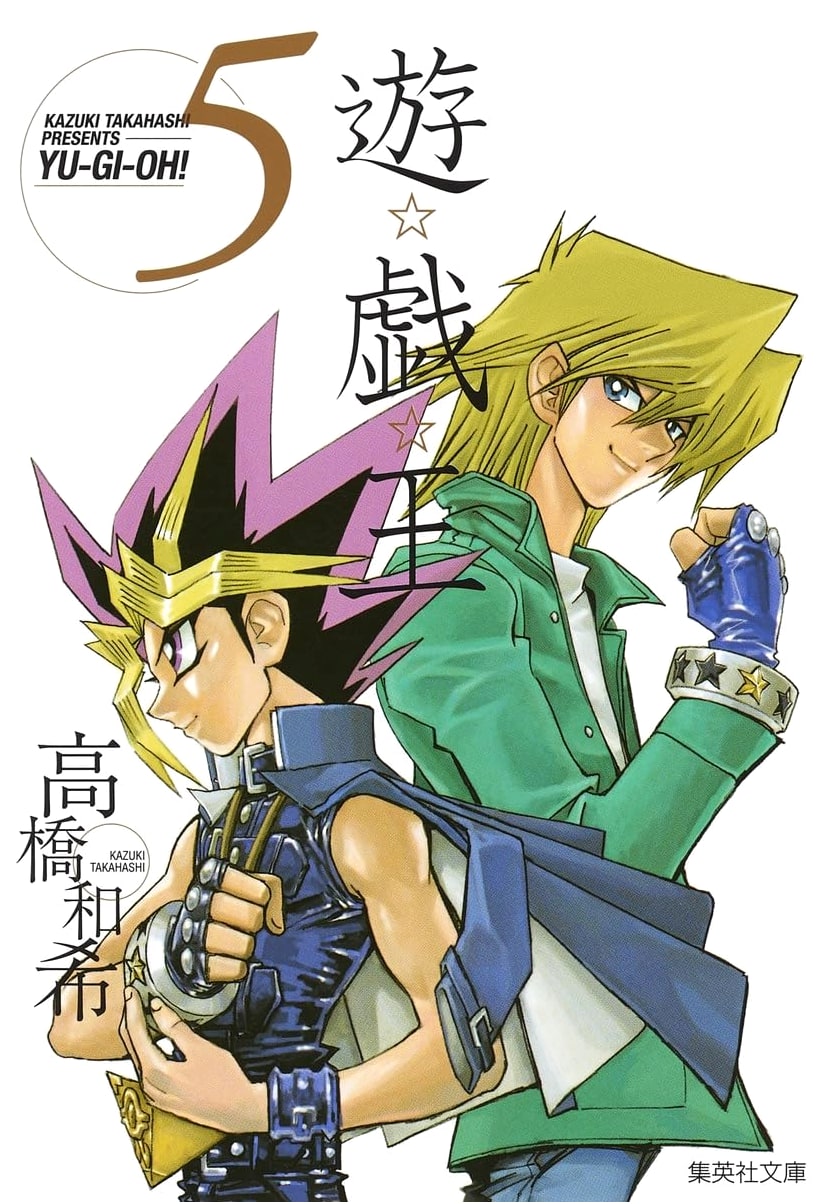 Yu-Gi-Oh! Vol. 5 (Shueisha Bunko Comic Edition) by Kazuki Takahashi