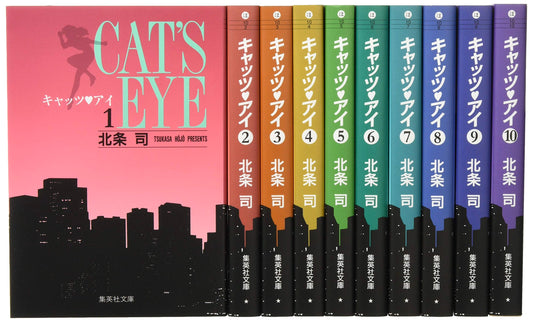Cat's Eye Manga, Complete 10-Volume Set (Shueisha Bunko Edition) by Tsukasa Hojo