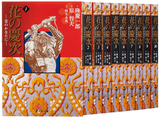 Keiji of the Flowers: A Manga Set by Keiichiro Ryu (Complete 10-Volume Set)