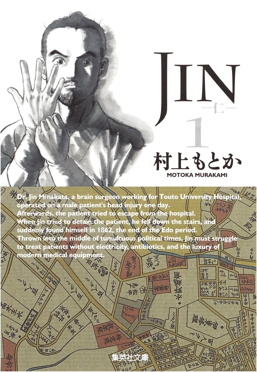 Jin, Vol. 1 by Motoka Murakami