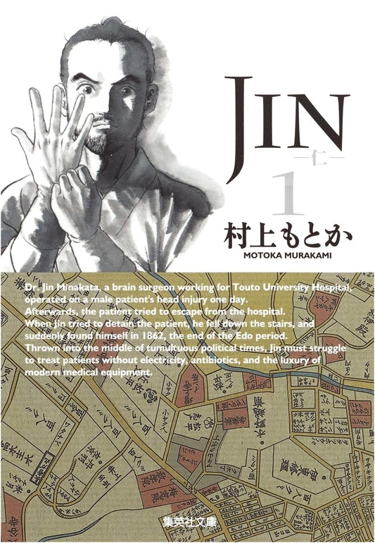 Jin, Vol. 1 by Motoka Murakami