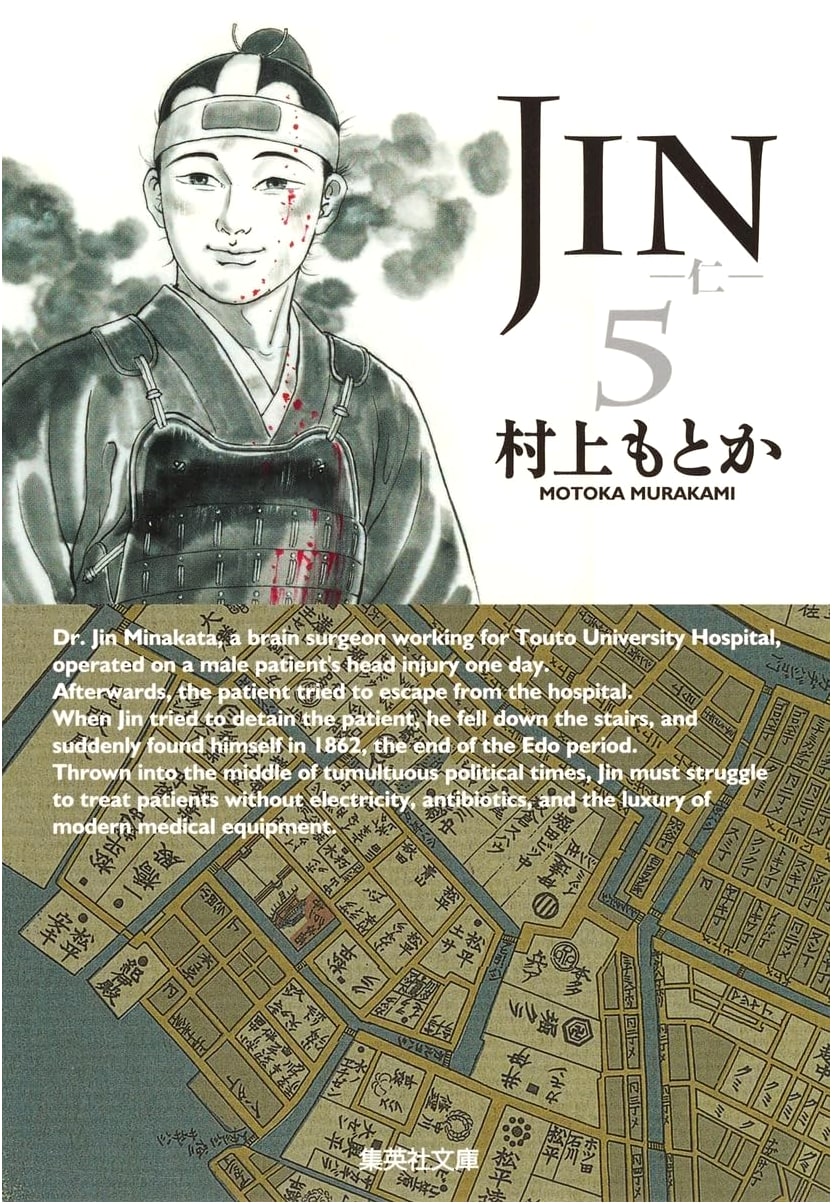 Jin, Vol. 5 by Motoka Murakami