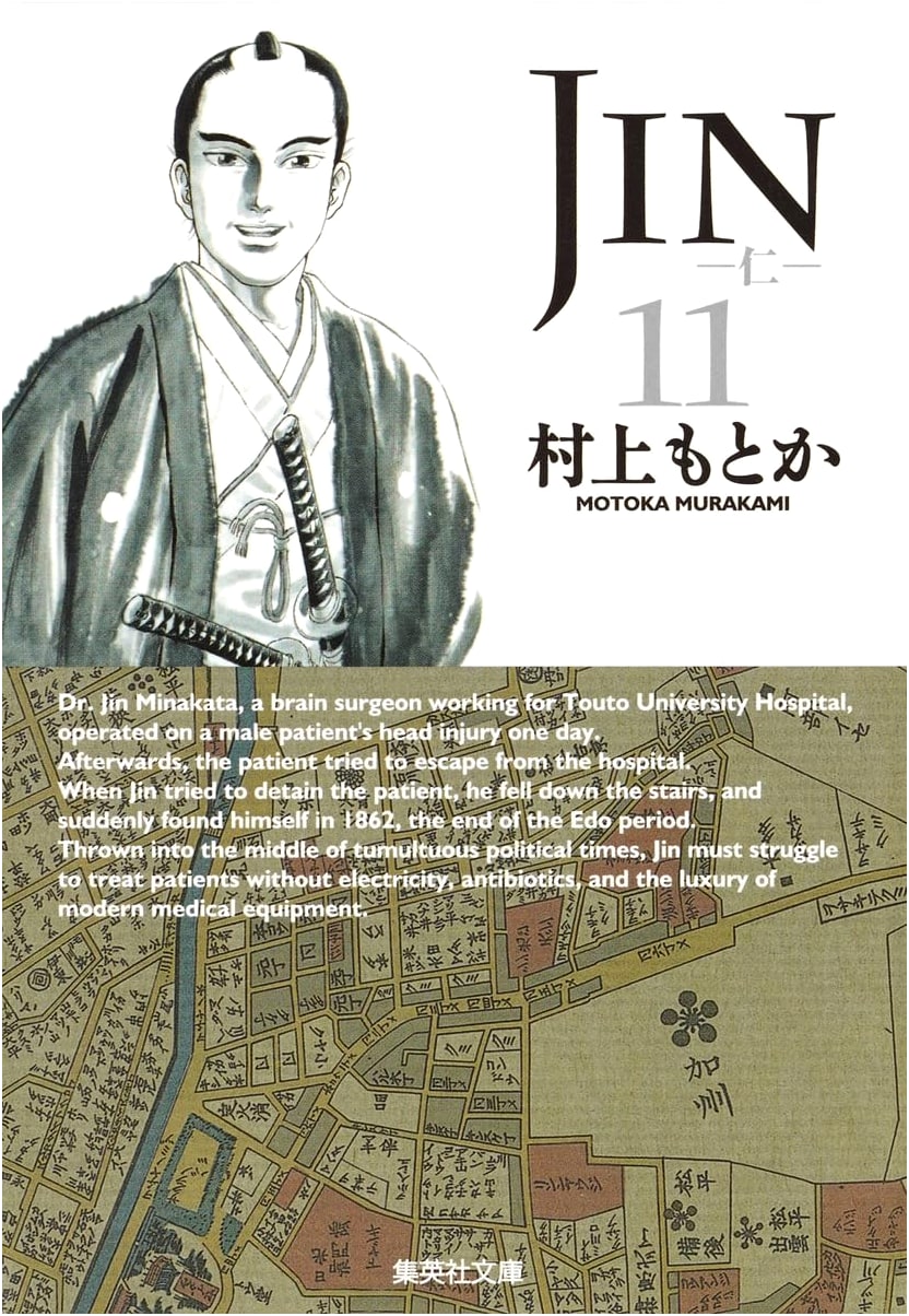 Jin, Vol. 11 by Motoka Murakami