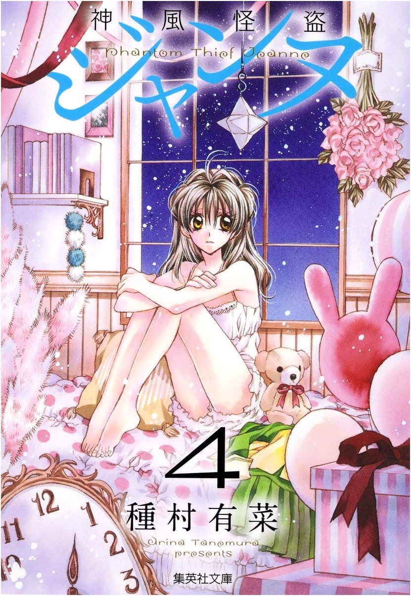 Kamikaze Kaitou Jeanne, Vol. 4 by Arina Tanemura (Shueisha Manga)