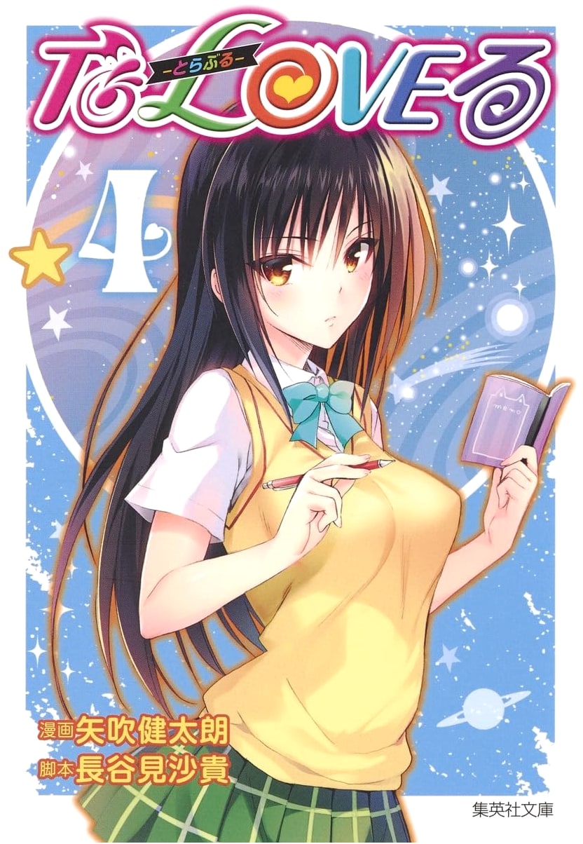 To LOVE-Ru -Trouble- Vol. 4 by Kentaro Yabuki