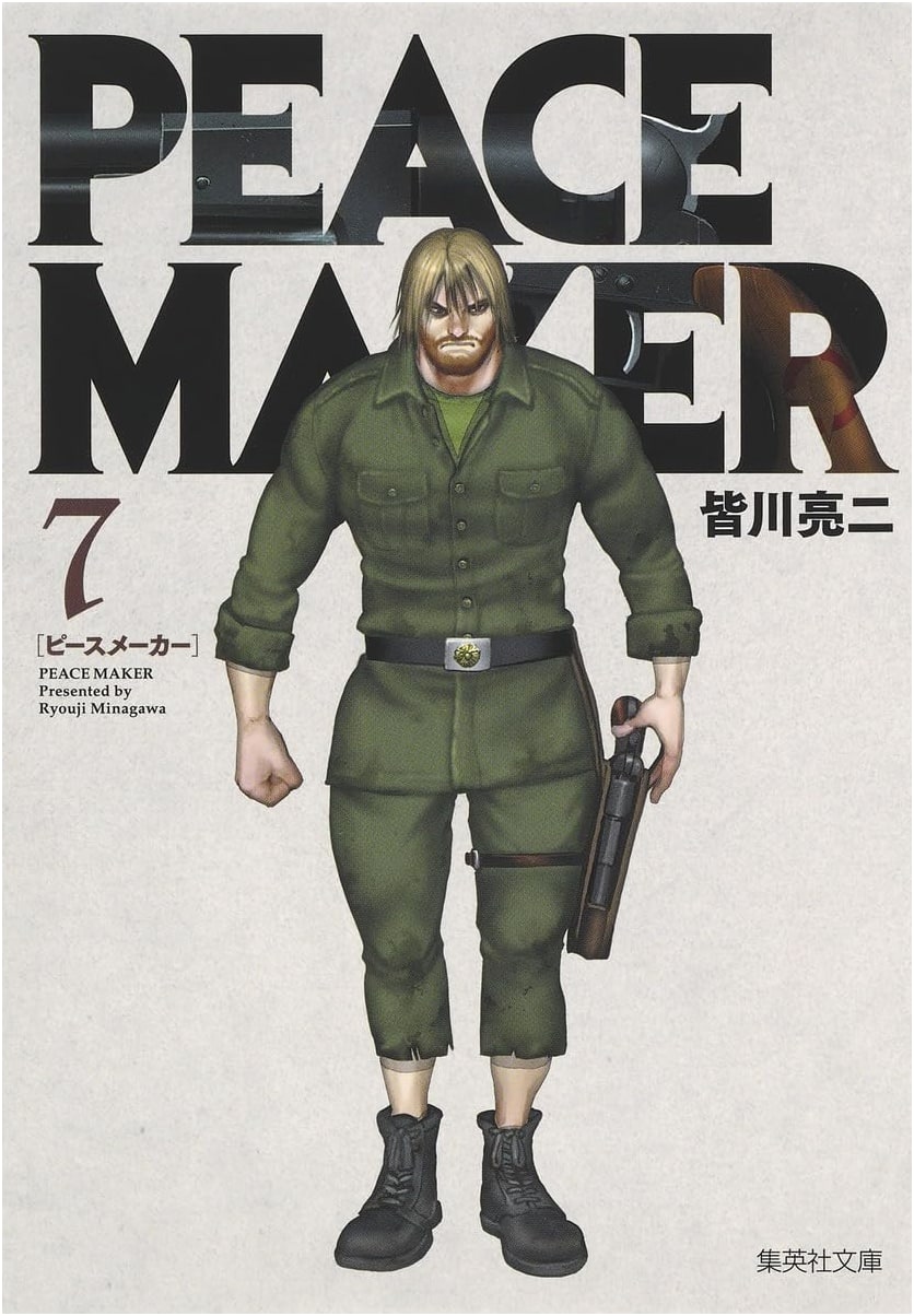Peace Maker, Vol. 7 (Shueisha Bunko Comic Edition)